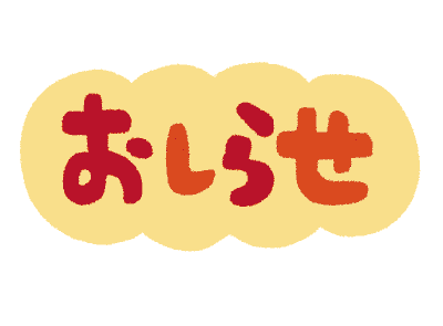 災害見舞金申請は12月２日まで（対象：令和６年台風10号被害）